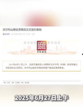 沈阳头条最新爆料,重大事件背后真相揭晓！